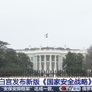 美国不再将俄罗斯称为“直接威胁”！俄方最新回应