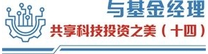 科技巨头加码端侧AI“英雄所见略同” 基金经理看好上游供应链率先受益 ...