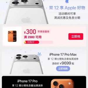 苹果官宣，这两款手机降价！