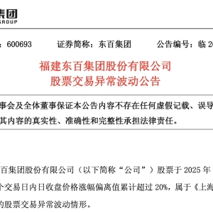3连板牛股，利空传来！第一大股东减持！