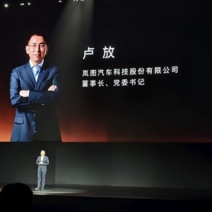 岚图汽车卢放再添新职位，担任董事长、党委书记