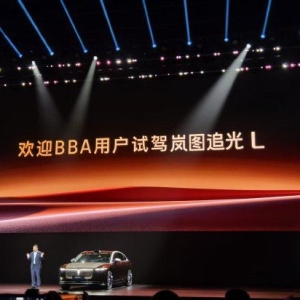 岚图汽车高管喊话BBA用户：欢迎试驾岚图追光L，BBA有的我们做得更好，BBA没有的我们继 ...