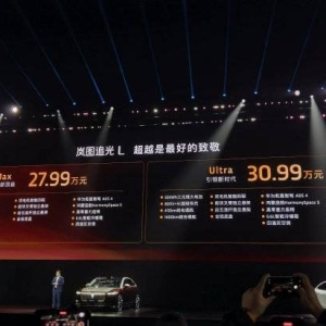 岚图追光L上市：搭载全域800V岚海智能超混技术，售价27.99万元起 ...