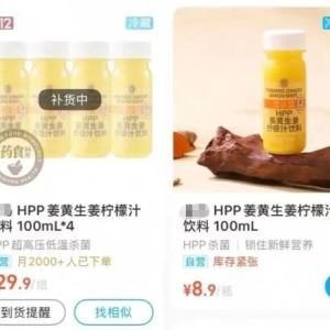 突然爆火，成“养生顶流”！网友边吐槽难喝边抢购，多个平台断货，医生提醒 ...