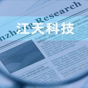江天科技：超八成发明专利或“突击”取得 申报上市前曾调增募投项目投资额 ...