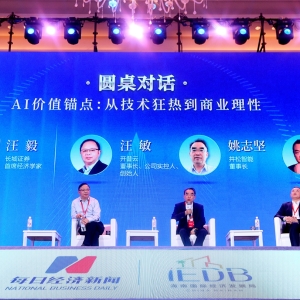 三位企业家共话AI价值锚点：从“参数大战”转向可用性与经济性 ...