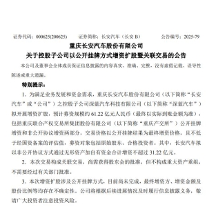 长安汽车，大动作！