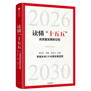 “十五五”时期人口高质量发展需关注的几点