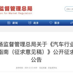 比亚迪、小鹏、北汽，集体表态