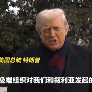 美军遭袭，3人死亡！特朗普发声：将进行报复