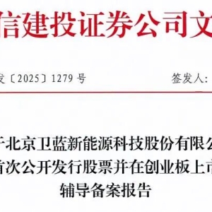 固态电池第一股或要来了 华为小米投资 估值185亿