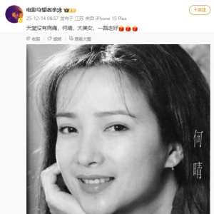 著名演员何晴去世，享年61岁！她曾演遍“四大名著”，艺术成就涵盖多元题材 ...