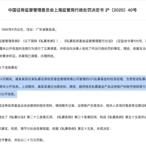 私募基金经理外泄账户密码，买啥卖啥告诉朋友，被证监局罚款20万！ ...