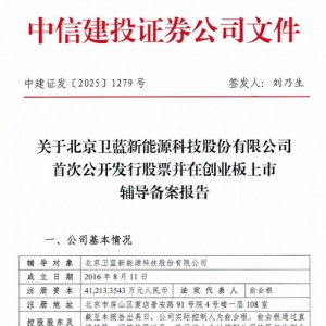 固态电池独角兽启动创业板IPO！小米、华为都投了