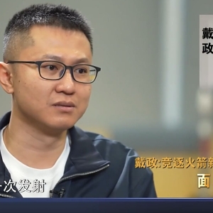 朱雀三号总指挥谈火箭首飞：最后一脚刹车没踩好，经历失败才可能走得更远 ...