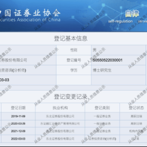 行情火了，人也急了？海光信息覆盖权引爆矛盾！东北证券两位分析师李玖和赵宇阳罕见TM ...