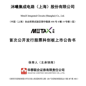 沐曦股份最新公告！