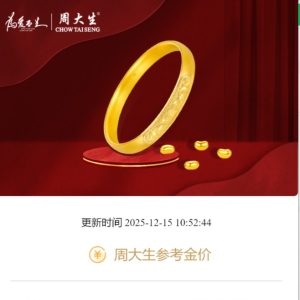 首饰铂金零售价突破700元/克大关 回收价不到400元/克