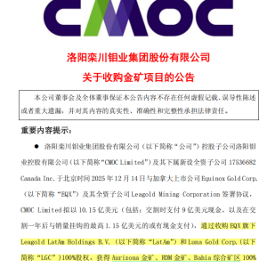 掏出71亿元现金，河南巨头拿下国外四座金矿！