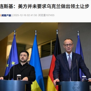 泽连斯基称美方并未要求乌克兰做出领土让步 特朗普最新发声！ ...