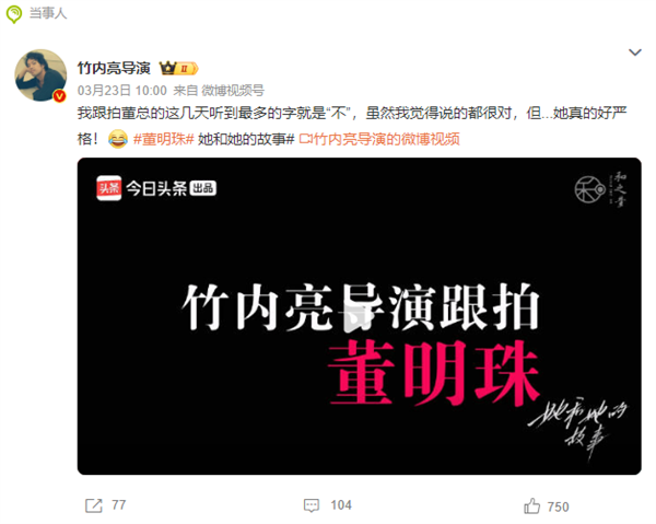 董明珠回应是否会谈恋爱：为什么要找老公